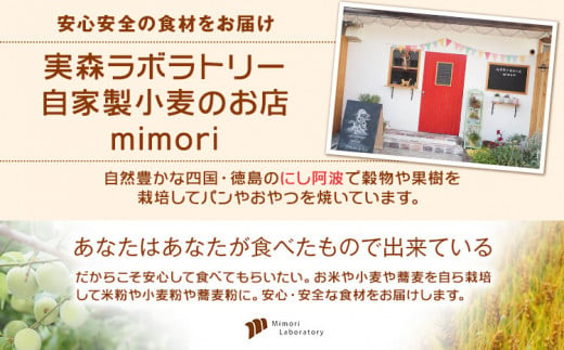 はなみち農園のうんまいお米・玄米 令和6年産 5kg 《30日以内に出荷予定(土日祝除く)》玄米 美馬市産 実森ラボラトリー株式会社 自家製小麦のお店mimori 送料無料 徳島県 美馬市