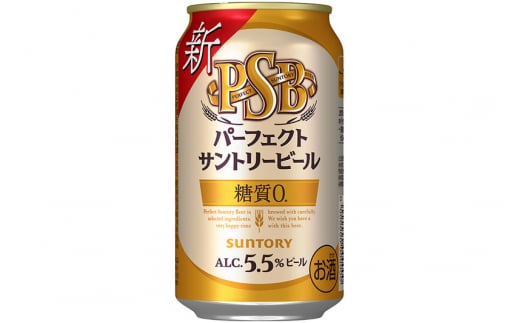 《定期便7ヶ月》サントリー パーフェクトサントリービール ＜350ml×24缶＞