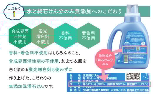 シャボン玉スノール 5L（大容量用キャップ付き）液体タイプ 洗濯