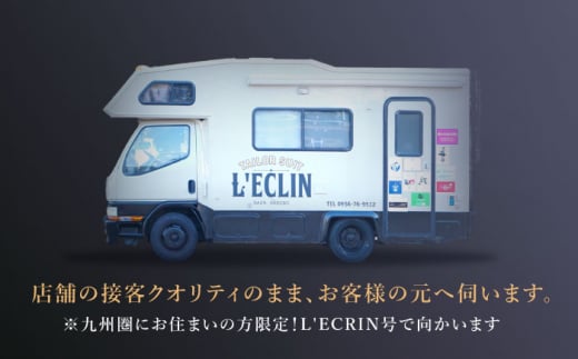 【出張いたします】「高級カノニコ生地」オーダー シングル スーツ お仕立券1枚 【L'ECRIN（レクラン）】 [QAV018]