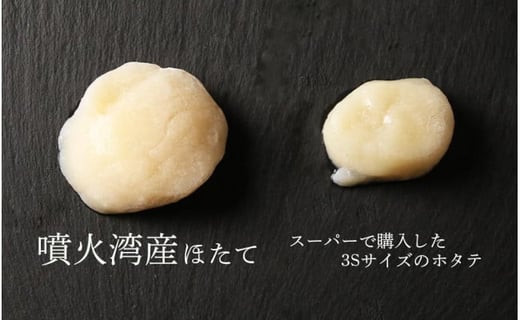 【緊急支援品】噴火湾産 ホタテ玉冷大（1kg）＜斉藤水産＞ 