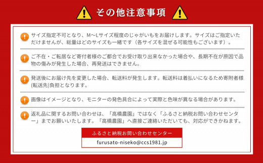 《2024年分受付中》なめらかな舌触りに感動!北海道ニセコ名産「とうや」新じゃが10kg/高橋農園【37006】