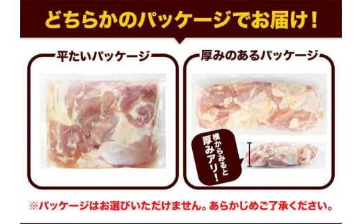 うまかチキン 全パックもも肉セット(計1種類) 合計9.3kg 3.1kg×3セット《1-5営業日以内に出荷予定(土日祝除く)》ふるさと納税 肉 とり とり肉 鳥もも肉 小分けバック 鳥 とりもも 冷凍 定期 大容量 もも肉 数量限定 簡易包装