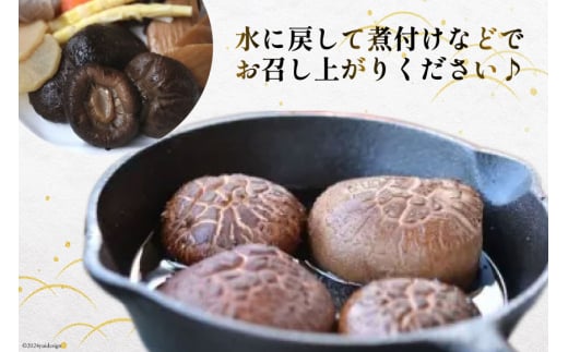 宮崎県産 乾椎茸 ギフト どんこ「M-30」 150g 肉厚 [岡田商店 宮崎県 美郷町 31ac0038] 乾燥椎茸 干し椎茸 干ししいたけ 椎茸 しいたけ シイタケ 国内産 九州産 宮崎県産 ギフト 贈り物 贈答用 プレゼント 化粧箱 専用箱 父の日 母の日 どんこ 送料無料 大きめ 厳選 旨味 ステーキ