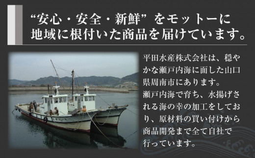 山口県産くちこ3枚セット