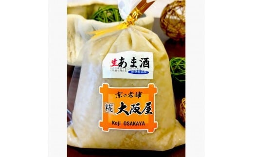 大阪屋こうじ店 生甘酒の素 1kg×2個 約40杯分 大人数用 甘酒 生甘酒 ノンアルコール 米麹 素 希釈 飲料 砂糖不使用 京都 舞鶴