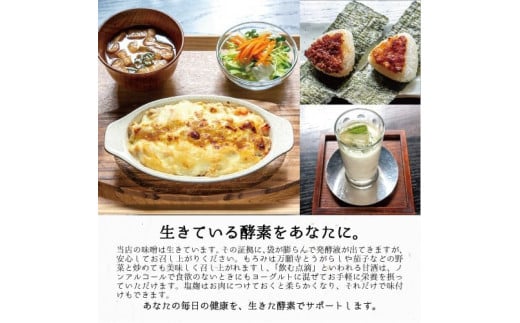 大阪屋こうじ店 生甘酒の素 1kg×2個 約40杯分 大人数用 甘酒 生甘酒 ノンアルコール 米麹 素 希釈 飲料 砂糖不使用 京都 舞鶴