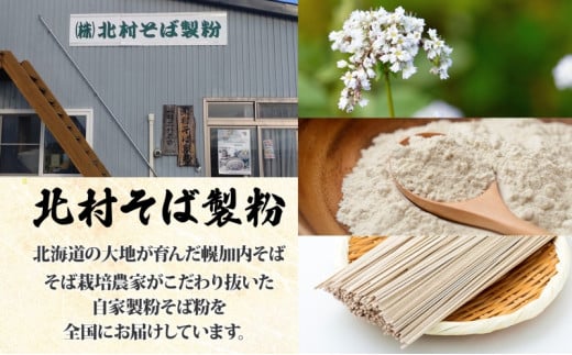 [№5795-0342]北海道 幌加内 北村のそば 細麺 乾麺 200g×15袋 計30人前 そば 蕎麦 引っ越し ソバ 年越し 麺 乾麺 コシ のど越し ギフト 保存 常温 備蓄 時短 常備 お取り寄せ 夕飯 昼食 ランチ 産地直送 国産 北海道産 産直 北村そば製粉 送料無料