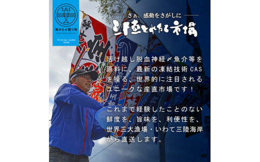 【2024年4月発送】【4ヶ月連続】 三陸 地魚 おさしみ便 50g×8〜10袋