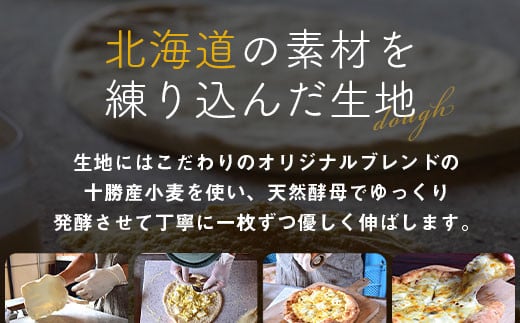 《年内配送》十勝小麦と天然酵母の石窯ピザ　5枚セット