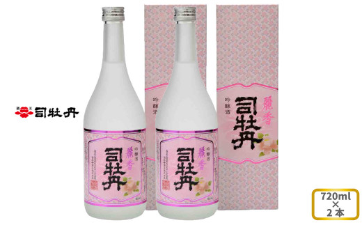 司牡丹酒造 【吟醸酒】麗香司牡丹 720ml×2本 贈答 ギフト プレゼント 化粧箱入 お祝い 父の日 母の日 高知 地酒 朝ドラ らんまん 牧野富太郎 岸屋