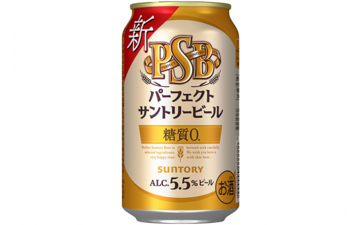 《定期便4ヶ月》サントリー パーフェクトサントリービール ＜350ml×24缶＞