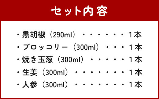 ドレッシング 3本セットF 合計 1490ml