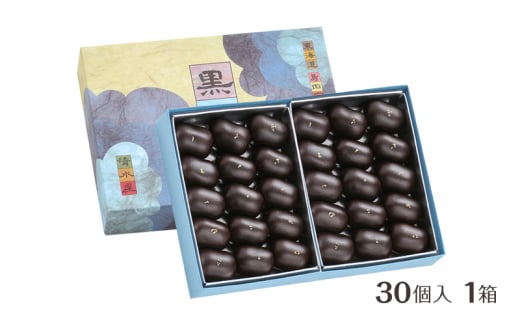 [№5695-1625]【島田の逸品】 黒大奴　30個入1箱　和菓子 くろやっこ あんこ お菓子 羊かん 名物