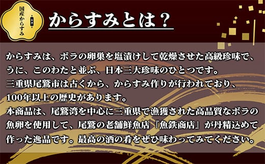 本からすみ １５０ℊ スライス CUBE セット 高級 国産 珍味  小分け 便利な 個包装 日本三大珍味 からすみ 酒の肴 つまみ 魚卵 日本酒 家庭用 ギフト 唐墨 魚卵 ボラ 鯔 冷凍  カラスミ 三重県 尾鷲市 UO-71