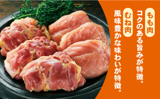 【全12回定期便】＜人気ブランド鶏食べ比べ＞みつせ鶏もも肉・むね肉1.3kg ヨコオフーズ/吉野ヶ里町 [FAE139]