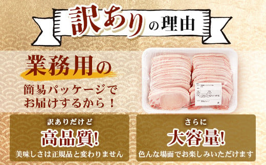 【こだわりのブランド豚】芳寿豚 ロース 2mm 薄切り しゃぶしゃぶ用（生姜焼き）1kg×2P 合計2kg 豚肉 業務用 訳あり わけあり ワケアリ うす切り C-111_4