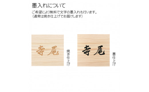 木製自筆かまぼこ彫り表札(正方形) ふるさと納税 表札 木製 木彫り 高彫り 木工  木製品 オーダーメイド 京都府 福知山市