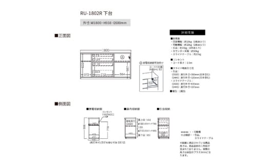 カウンターRU-1802R [No.1004] ／ 家具 インテリア ハイカウンタータイプ 食器棚 岐阜県