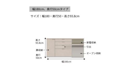 カウンターRU-1802R [No.1004] ／ 家具 インテリア ハイカウンタータイプ 食器棚 岐阜県