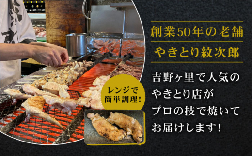 ≪地元人気店の味≫とろけるとんそく　国産焼き豚足6本セット【やきとり紋次郎】 [FCJ014]