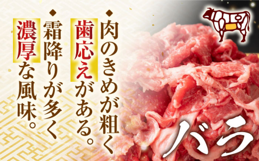 【全6回定期便】【訳あり】【A4～A5】長崎和牛焼肉切り落とし(肩ロース・バラ）　500g【株式会社 MEAT PLUS】 [QBS040]