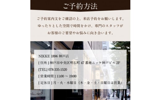 加古川仕上げ最高級ウール織物で仕立てるオーダーコート《 仕立券 チケット オーダーメイド コート ウールコート 高級 》【2491Q12305】