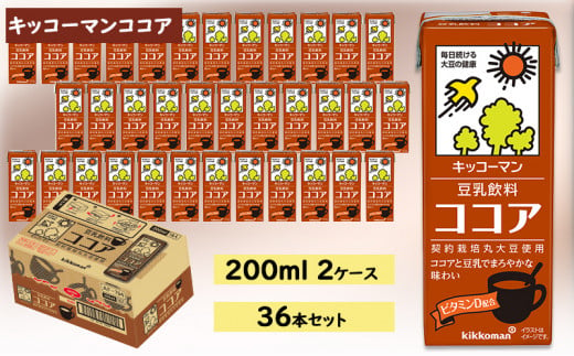 キッコーマン ココア 豆乳飲料 200ml 36本セット 200ml 2ケースセット[№5787-0886]