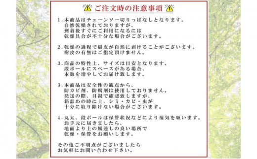 千葉県産切りっぱなし檜丸太4本  BBQ・キャンプ・スウェーデントーチ・DIYの素材として便利！ [№5346-0488]