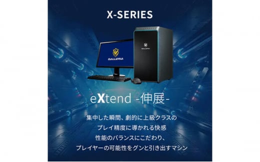 GALLERIA 「XA7R-R46」 デスクトップPC デスクトップ PC パソコン PCゲーム ゲーミングPC Windows11 新品 SSD 1TB メモリ 16GBゲーマー クリエイター 綾瀬市 神奈川県