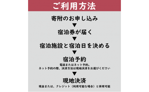 日本三景“天橋立”の旅館組合施設でご利用頂ける【宿泊・食事補助券C(9,000円)】 [№5716-0243]