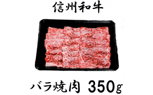 バラ肉