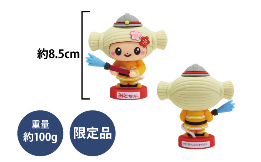 【数量限定】水戸市マスコットキャラクター「みとちゃん」消防士PVCフィギュア　約8.5cm【限定生産 限定品 希少 マスコット キャラクター みとちゃん フィギュア 消防士PVC 10000円以下】（LM-1）