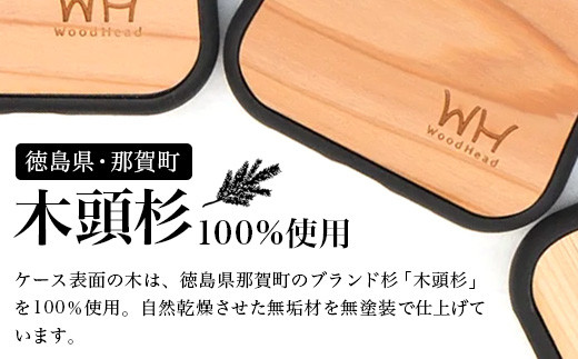 那賀町ブランド杉使用 木頭杉 iPhoneケース (対応機種：iPhone 11Pro)【徳島県 那賀町 日本製 国産 木製 天然木 木目 ウッド 杉 スギ シリコン 無垢 無塗装 オープンタイプ スマホケース スマホカバー】WH-21