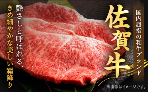 【国内トップクラスの黒毛和牛】 A4 A5 佐賀牛焼肉用カルビ600g　吉野ヶ里町/ミートフーズ華松 [FAY048]