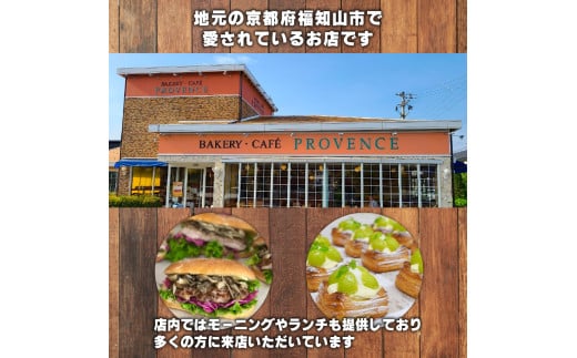 ロスパンセット【訳あり】 冷凍 食パン 2本分 おまかせパン 5～8種類 詰め合わせ 福知山市 京都府 FCEE007