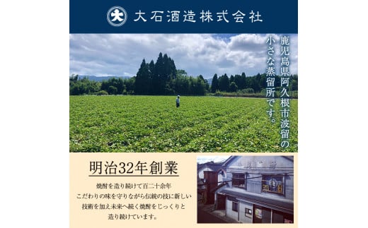 ＜定期便・全4回(4月・7月・10月・1月)＞鹿児島本格芋焼酎や麦焼酎(合計8本・各2本×4回)黄麹鶴見 緋扇 橙華 樫 白濁鶴見 かぶと莫祢氏 かぶと鶴見 鶴見 酒 お酒 アルコール 水割り ソーダ割 ロック【大石酒造】a-72-2-z