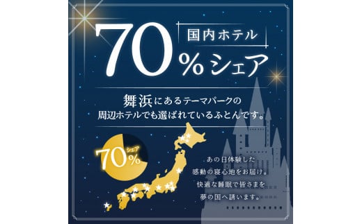 5つ星高級ホテル多数採用 国内ホテル・旅館70％シェア 国産 ダウン枕（中）|枕 まくら 羽毛 寝具 高品質 寝具 ベッド 布団 安眠 睡眠改善 リピート多数 枕カバー付き 受注生産 贈り物 ギフト 北海道 夢の国 舞浜 テーマパーク 一流ホテル