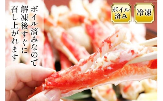 【年内配送 12/15まで受付】本 タラバガニ 脚 ボイル済 約1kg 極太5Lサイズ [カネダイ 宮城県 気仙沼市 20564323] カニ かに 蟹 たらばがに たらば蟹 タラバ蟹 たらば タラバ ボイル