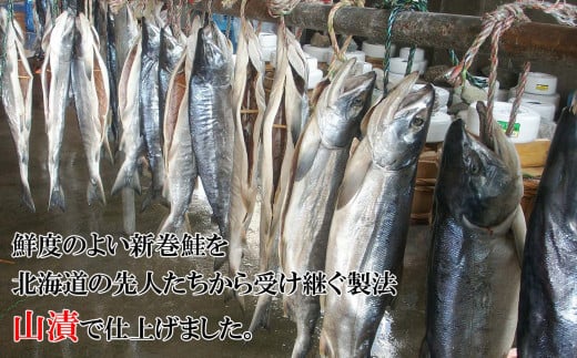 北海道産 山漬 約 1.6kg 山漬 鮭 サケ さけ 