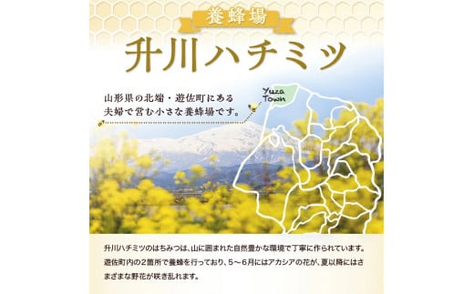 1015　山形県遊佐町産　純粋はちみつ　1000g