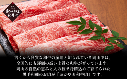 定期便 9ヶ月 おかやま 和牛肉 A4等級以上 食べ比べ 毎月 約450g×9回 岡山県産 牛 赤身 肉 牛肉 冷凍