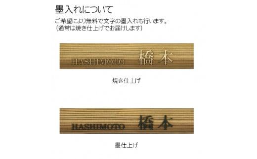 木製浮かし彫りマンション用表札(長方形) ふるさと納税 表札 木製 木彫り 浮かし彫り 木工  木製品 オーダーメイド 京都府 福知山市