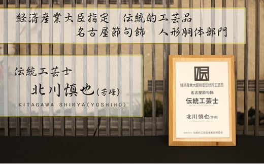 伝統工芸士が手がける雛人形親王飾り「朱雀雛」 [№5933-0131]