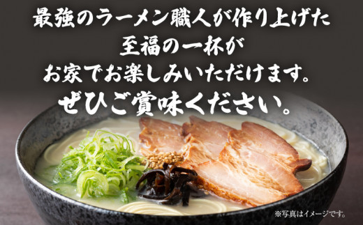 博多の名店 達磨ラーメン（半なまラーメン）3食入り らーめん あっさりとしたコク 濃い目のスープ 豚骨 とんこつラーメン トンコツ 半なま麺 博多ラーメン 豚骨スープ 九州 ご当地 お取り寄せ 名店