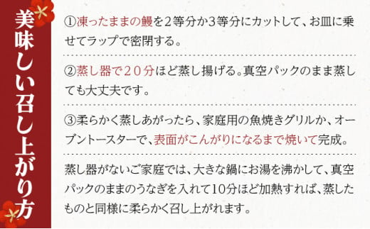 うなぎ人気ランキングの常連！国産うなぎ蒲焼