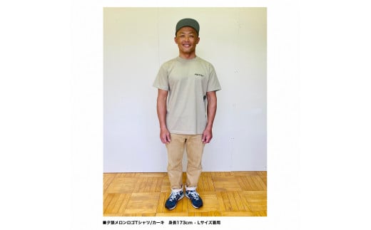 夕張市農協公認　夕張メロンTシャツ～未知との遭遇シリーズ～【メロンロゴTシャツ】（サンドカーキ×カーキ・XLサイズ） C8