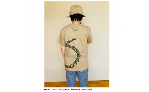 夕張市農協公認　夕張メロンTシャツ～未知との遭遇シリーズ～【メロンロゴTシャツ】（サンドカーキ×カーキ・XLサイズ） C8