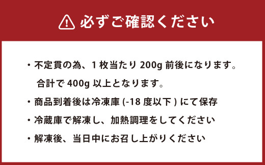 熊本県産 あか牛 ローストビーフ 400g (200g×2) 