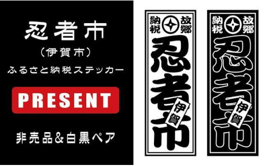 伊賀流忍者博物館 ロゴTセット  男女兼用【ブラック/Mサイズ】